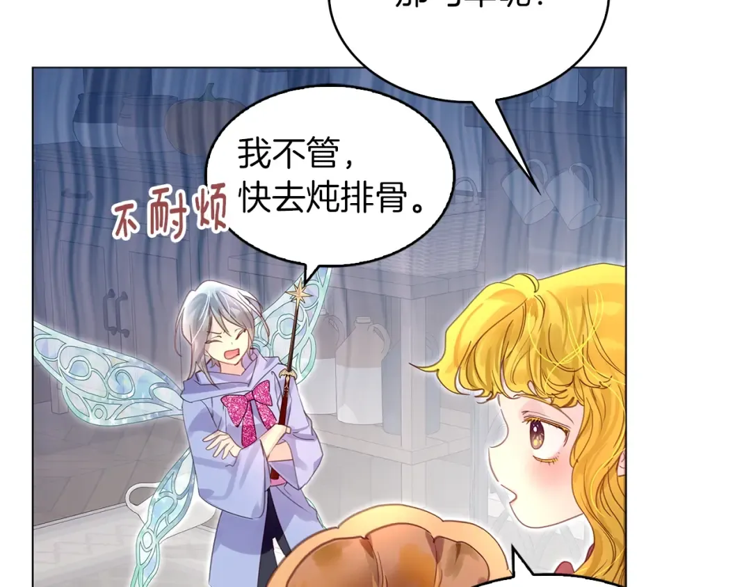 番外20 女配预言1 第45页