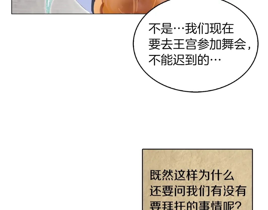 番外20 女配预言1 第46页