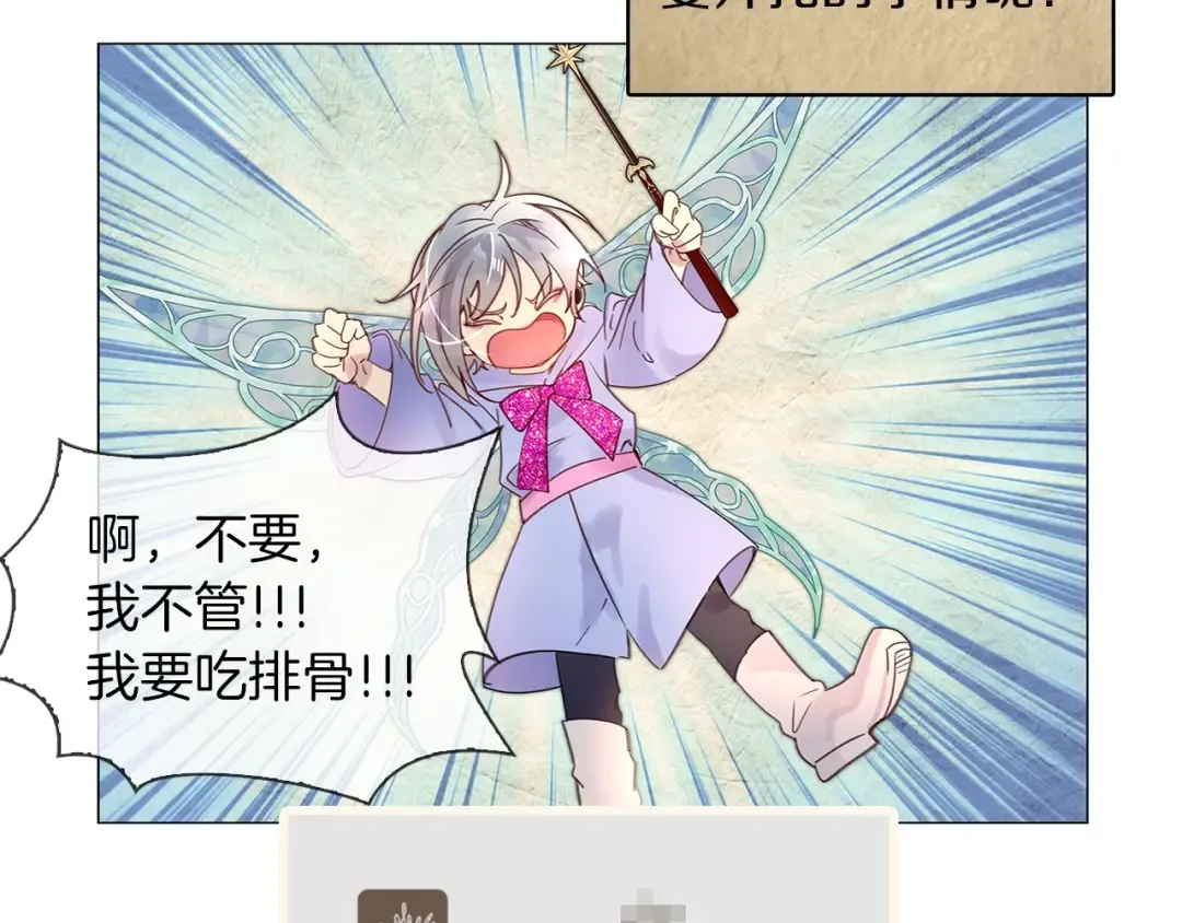 番外20 女配预言1 第47页
