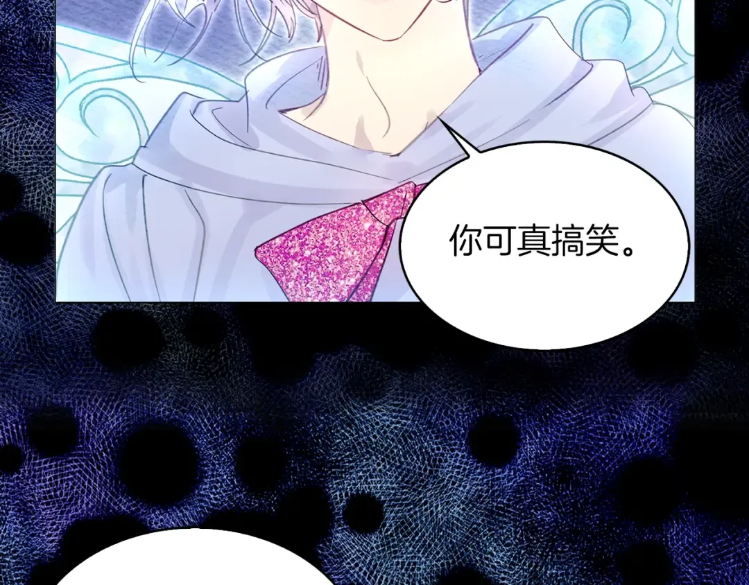 番外20 女配预言1 第54页