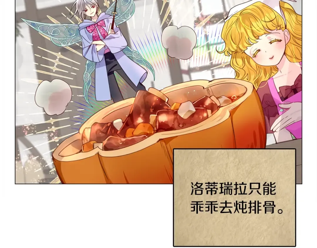 番外20 女配预言1 第61页