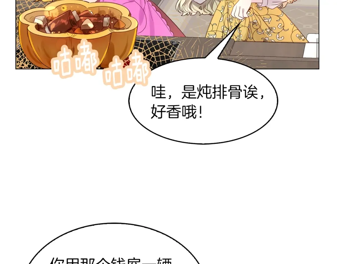 番外20 女配预言1 第67页