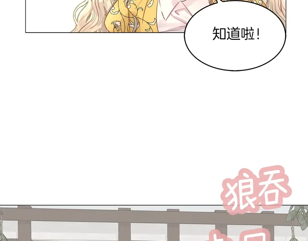 番外20 女配预言1 第69页
