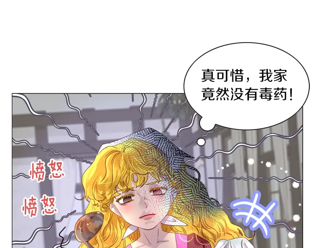 番外20 女配预言1 第76页