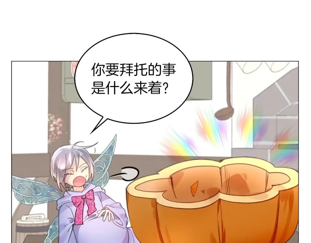 番外20 女配预言1 第78页