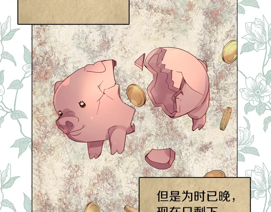 番外20 女配预言1 第82页