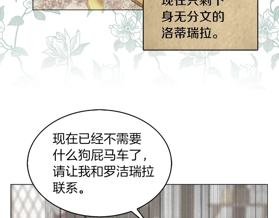 番外20 女配预言1 第83页