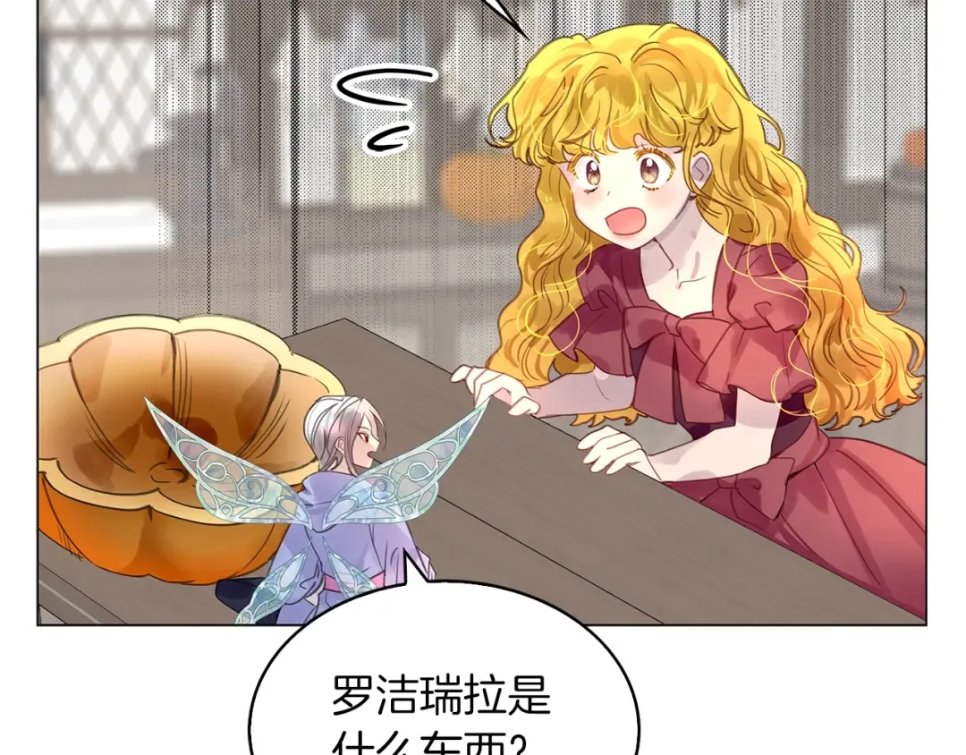 番外20 女配预言1 第84页