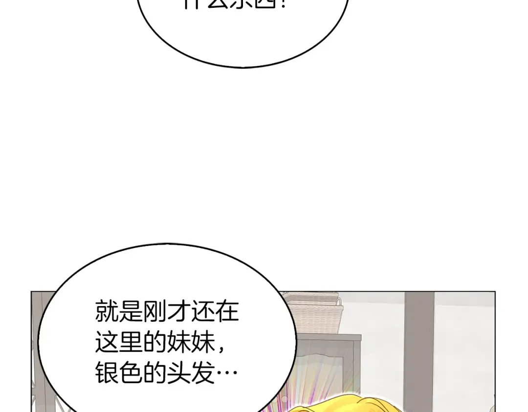 番外20 女配预言1 第85页