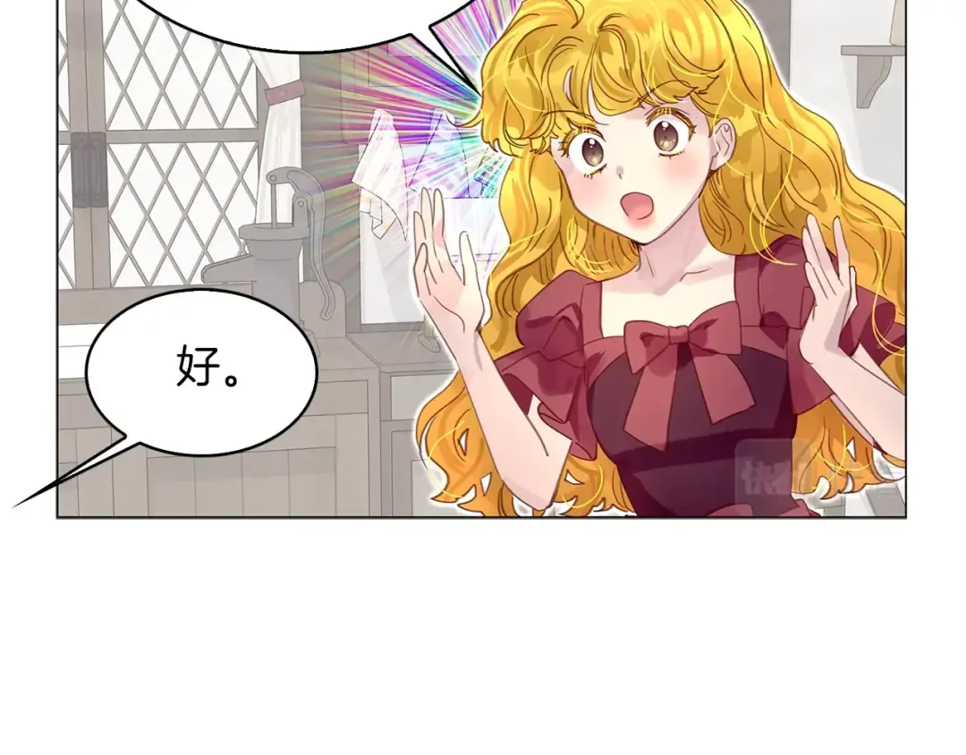 番外20 女配预言1 第86页