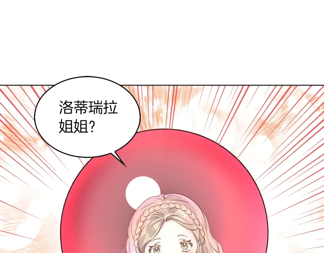 番外20 女配预言1 第89页
