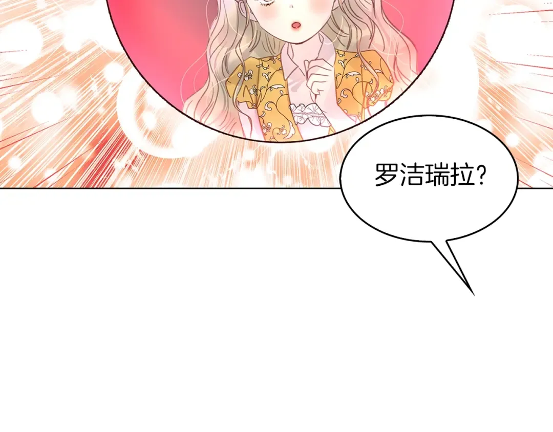 番外20 女配预言1 第90页