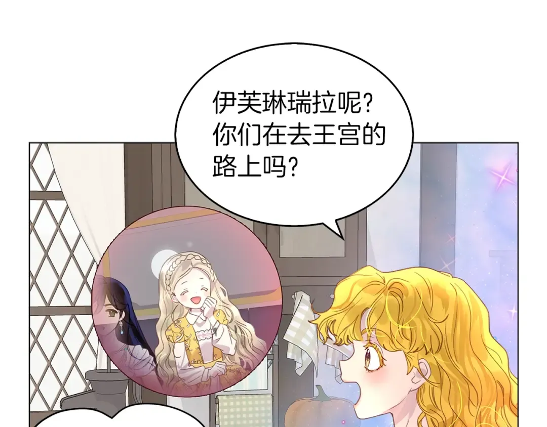 番外20 女配预言1 第91页