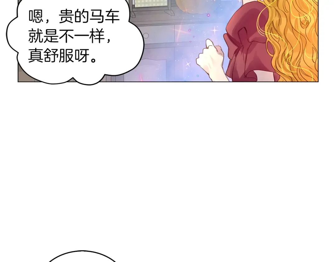番外20 女配预言1 第92页