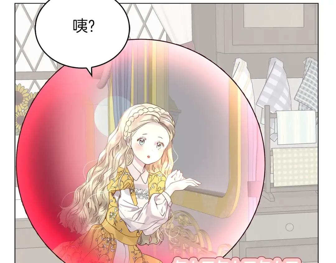番外20 女配预言1 第93页