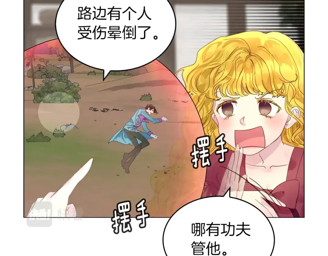 番外20 女配预言1 第95页