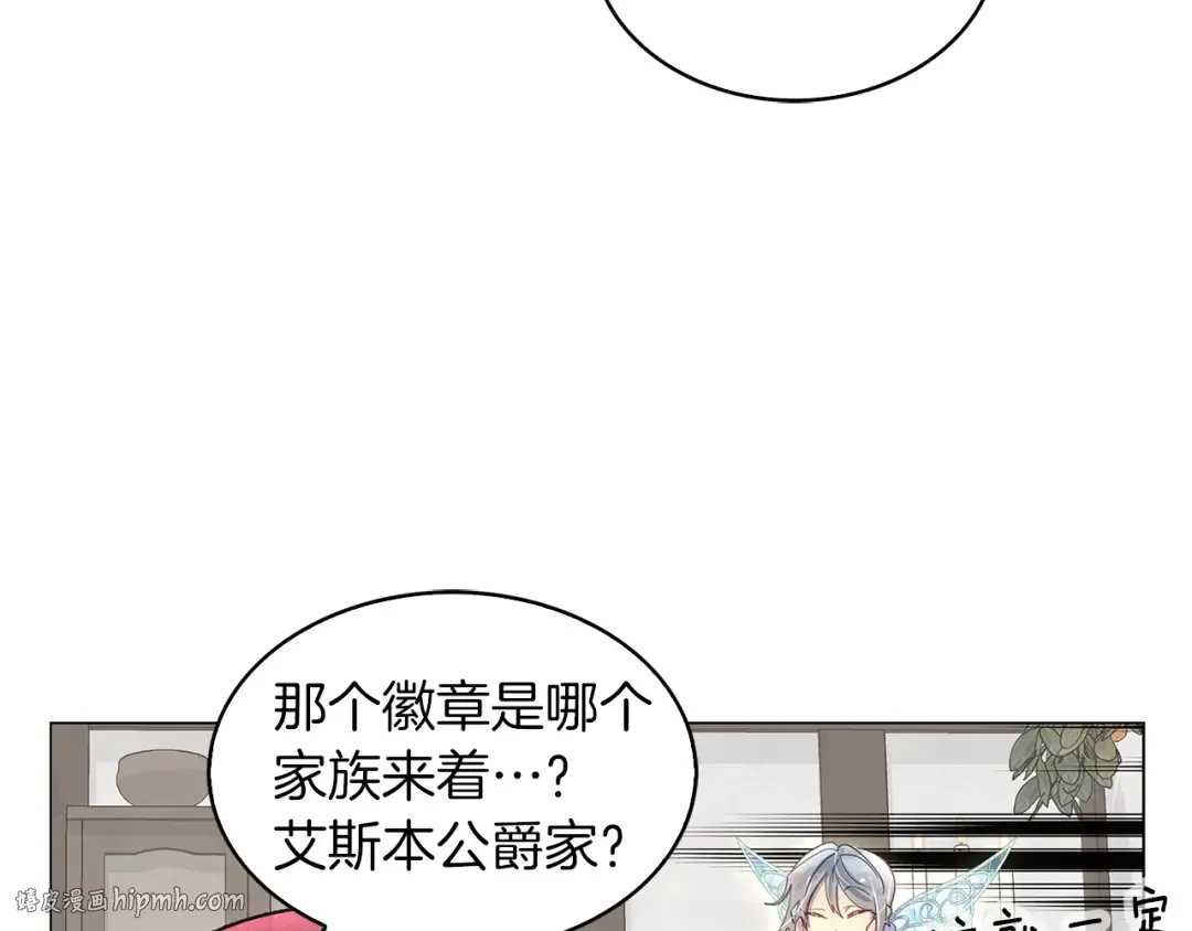 番外20 女配预言1 第96页