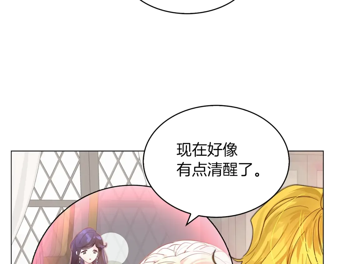 番外20 女配预言1 第98页