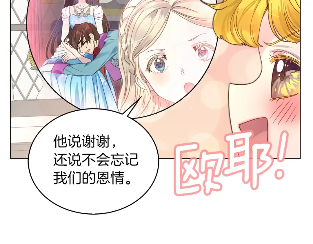 番外20 女配预言1 第99页