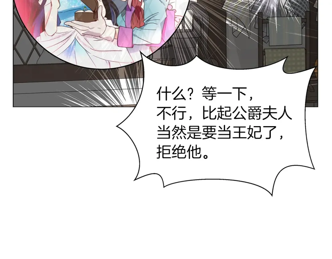 番外20 女配预言1 第102页