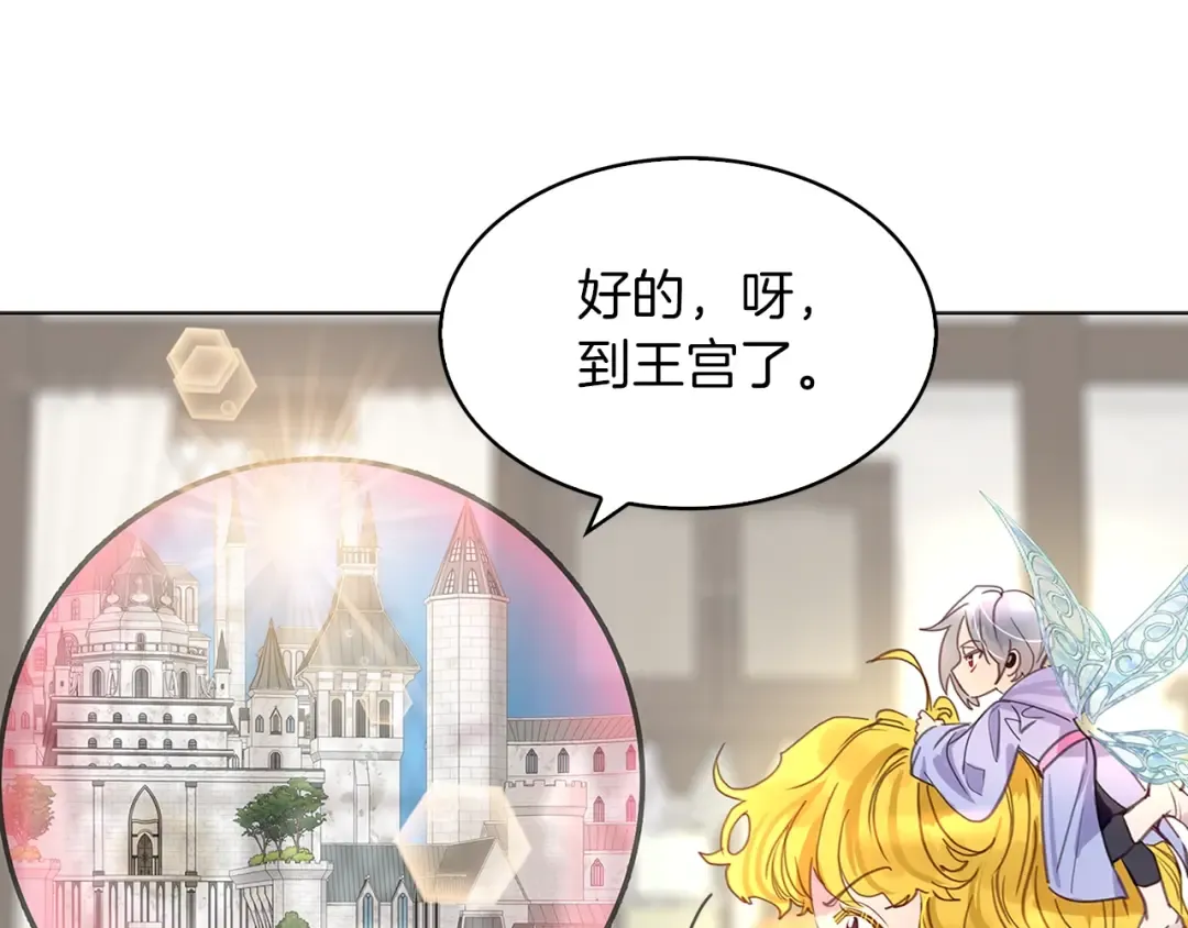 番外20 女配预言1 第103页