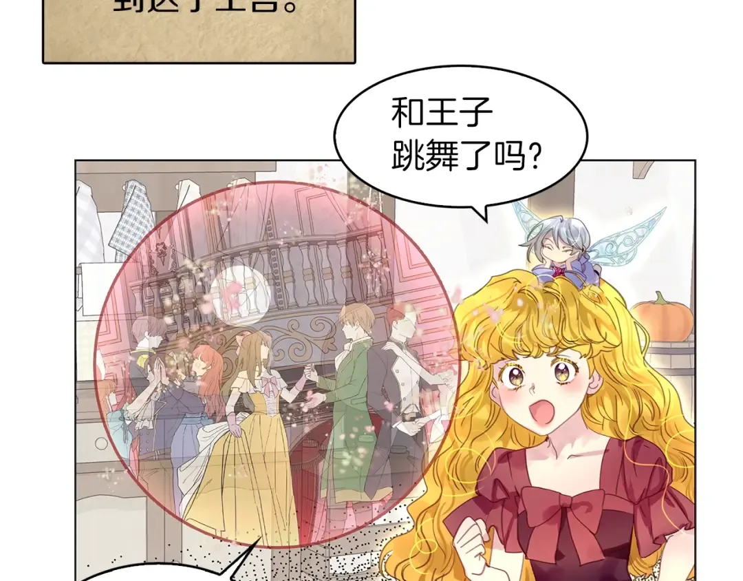 番外20 女配预言1 第105页