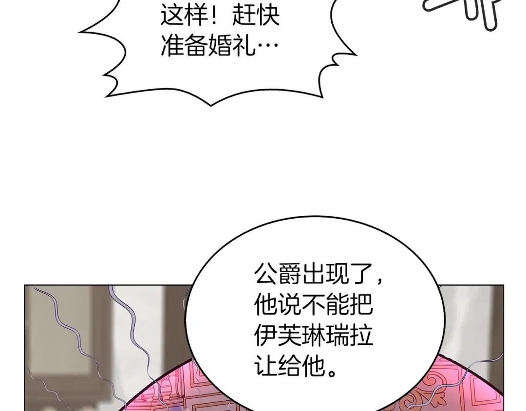 番外20 女配预言1 第108页
