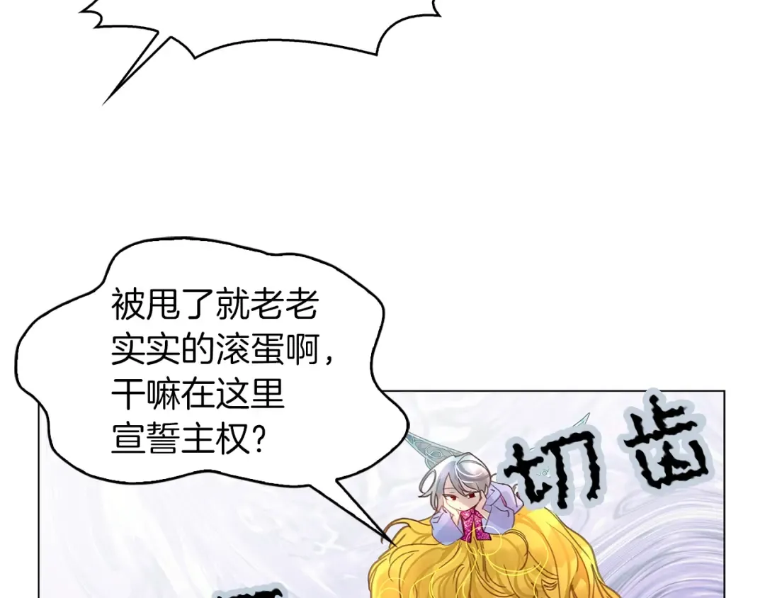 番外20 女配预言1 第110页