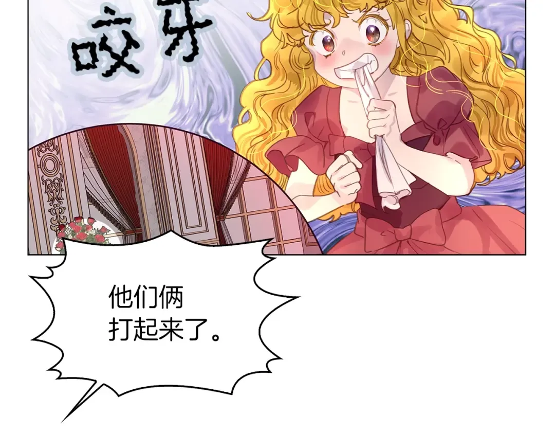 番外20 女配预言1 第111页