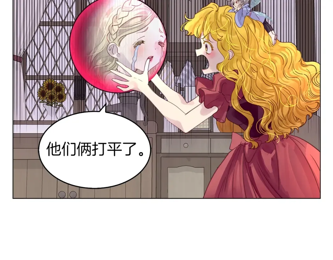 番外20 女配预言1 第113页