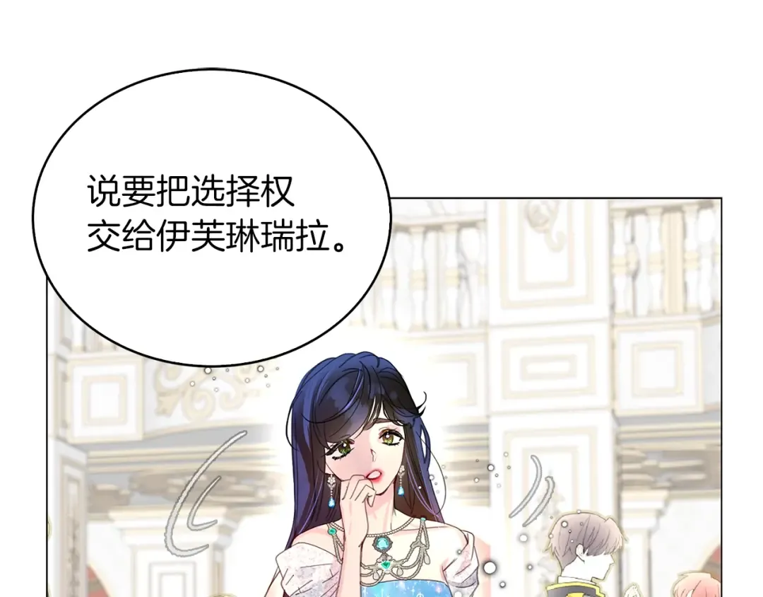 番外20 女配预言1 第114页