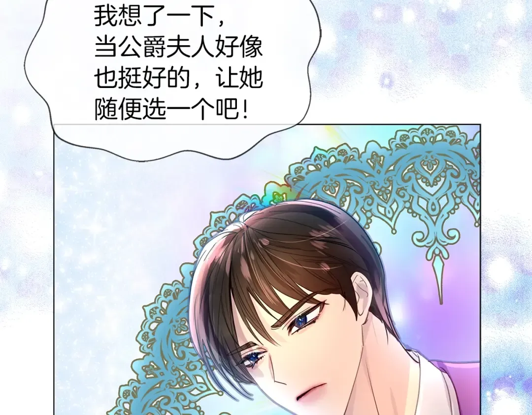 番外20 女配预言1 第118页