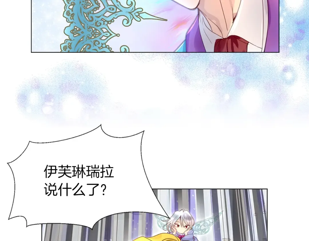 番外20 女配预言1 第119页