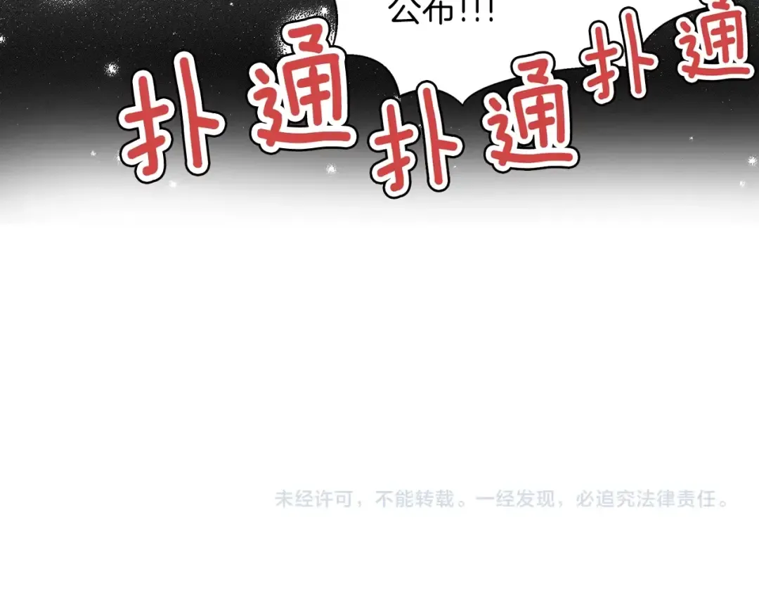 番外20 女配预言1 第121页