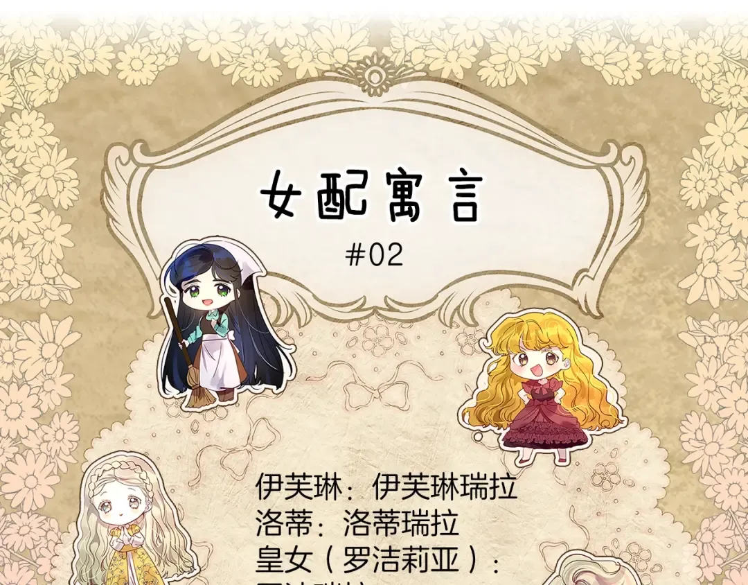 番外21 女配预言2 第5页
