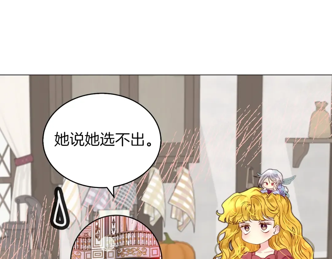 番外21 女配预言2 第7页