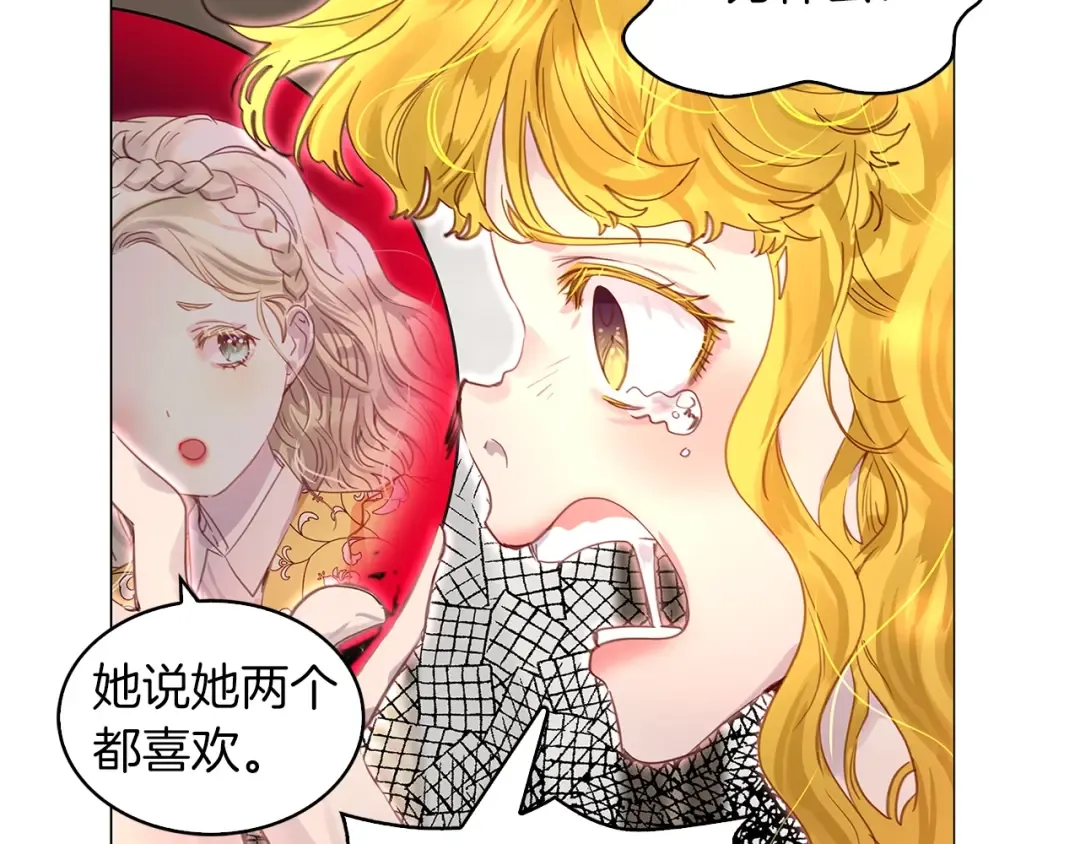 番外21 女配预言2 第9页