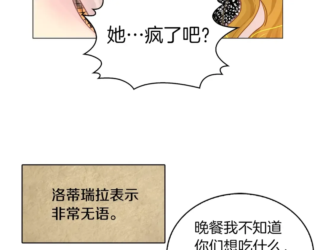 番外21 女配预言2 第10页