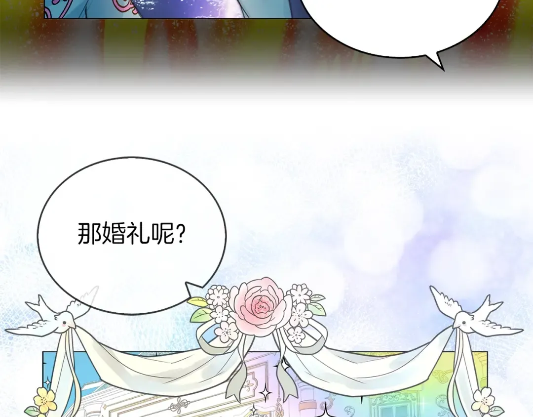 番外21 女配预言2 第14页