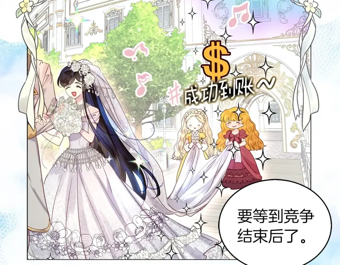 番外21 女配预言2 第15页