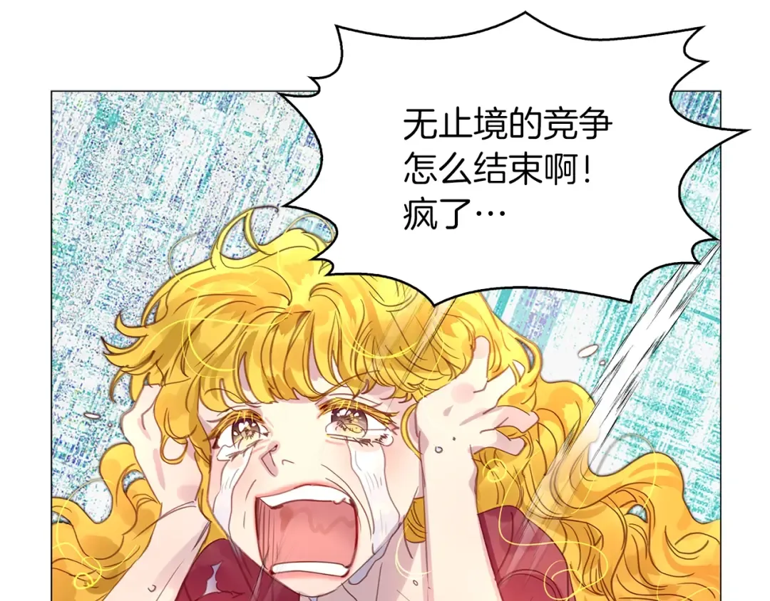番外21 女配预言2 第18页