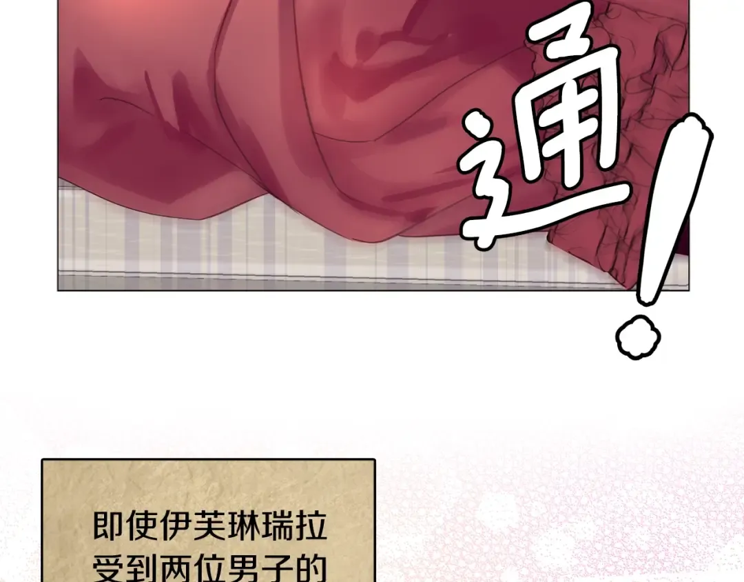 番外21 女配预言2 第21页