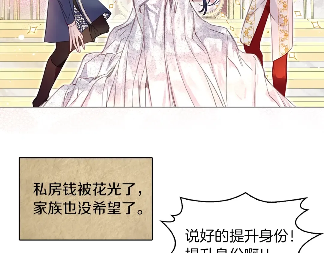 番外21 女配预言2 第23页