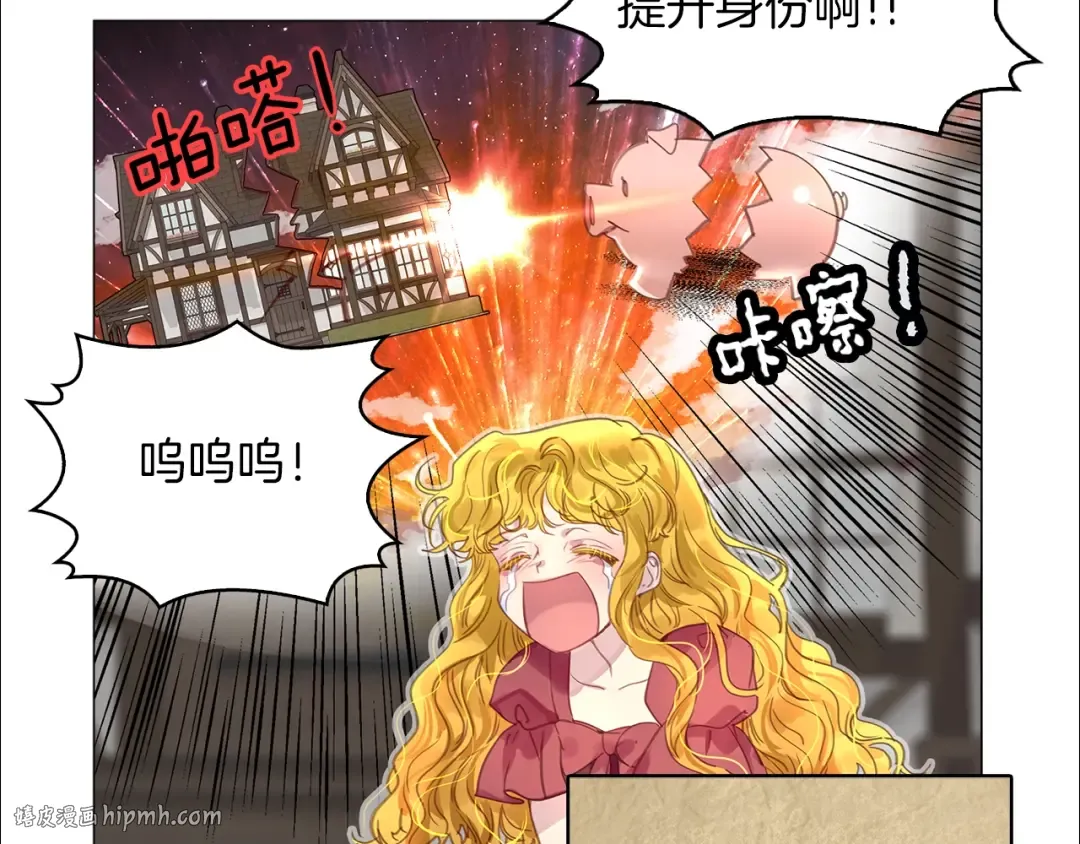 番外21 女配预言2 第24页