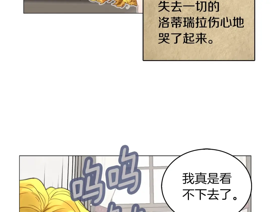 番外21 女配预言2 第25页