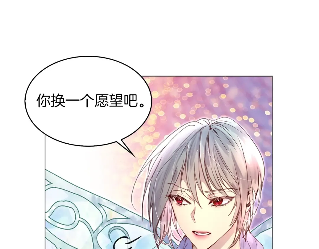 番外21 女配预言2 第28页
