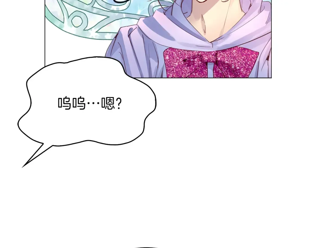 番外21 女配预言2 第29页