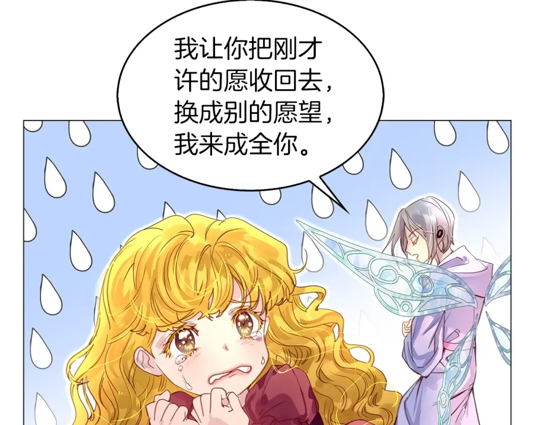 番外21 女配预言2 第30页