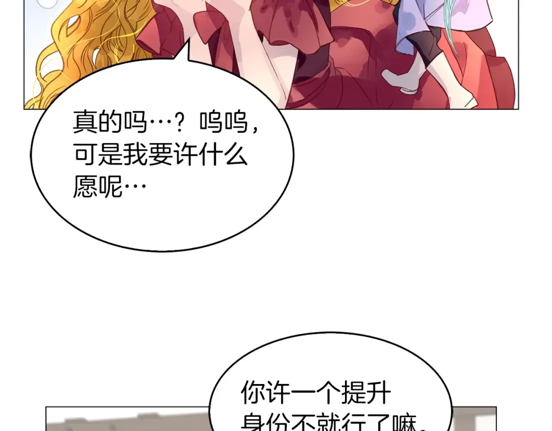 番外21 女配预言2 第31页