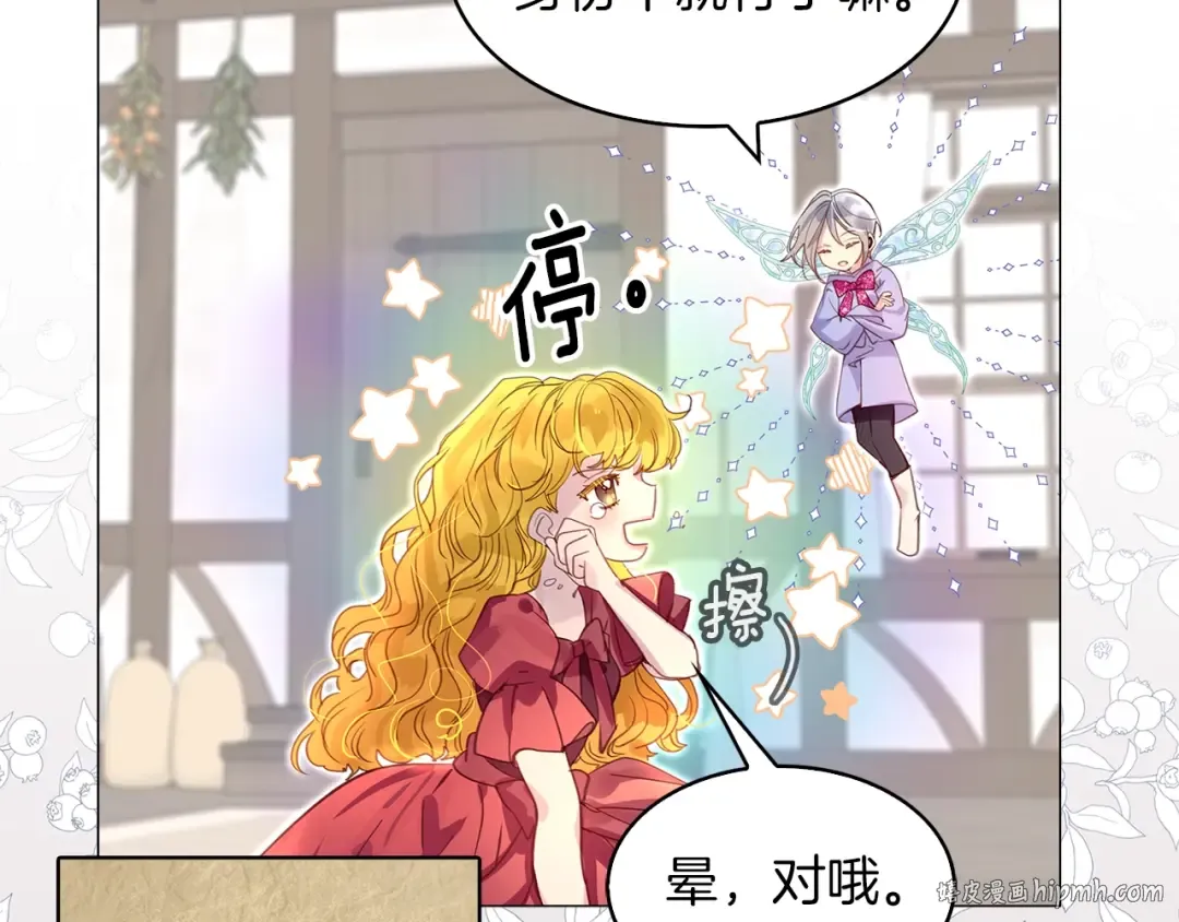 番外21 女配预言2 第32页